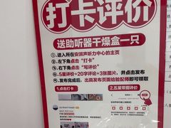 -安湃声助听器(密云店)