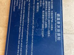 -宜春明月山维景国际温泉度假酒店