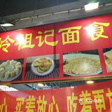 酥软香脆,里面的馅料很饱满,味道很鲜美,价格4元钱一个