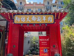 -前门张记涮肉(前门店)