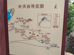 -娲皇宫