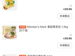 -山姆会员商店(上海浦东店)