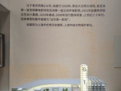 -上海城市规划展示馆