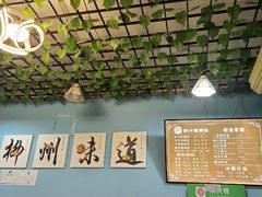 -龍城柳州螺蛳粉(群星路店)