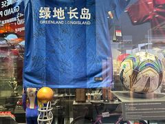 -上海体育博物馆