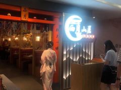 -西月山居匠心创意料理(江汉路新佳丽广场店)