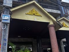 -岩保农家乐