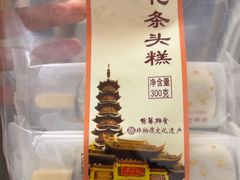 桂花条头糕-龙华素斋(龙华路店)