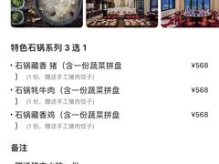 -林芝工布庄园希尔顿酒店-猎味中餐厅