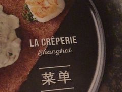 -La Creperie法餐厅(桃江路店)