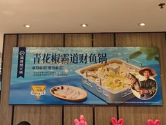 -海底捞火锅(王府井店)