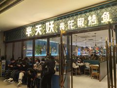 -同至人购物中心(朝阳街店)