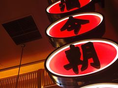 门面-弄堂里(西溪龙湖天街店)