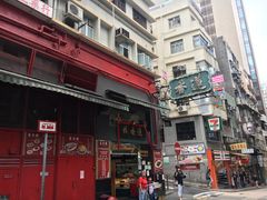 -香港蓮香樓(中環店)
