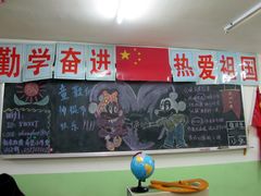 黑板-做了不起的80后