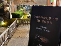 -庆春朴门(前滩太古里店)