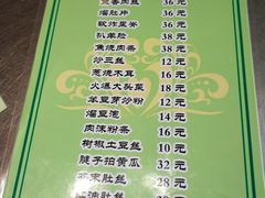 菜单-清真·八大碗(新华店)