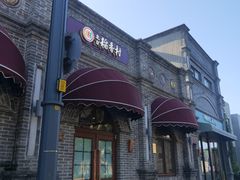 -北京稻香村(零号店)