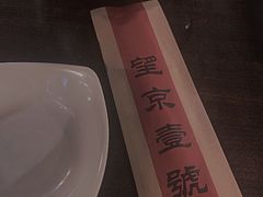 -望京一号·重庆江湖菜(工体店)