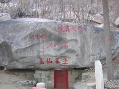 -峄山风景名胜区