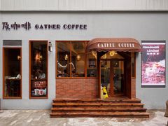 门面-及咖啡GatherCoffee(华申大厦店)