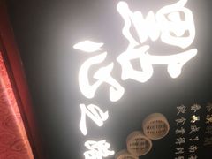 门面-点都德(北京路贰店)