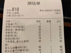 -老头儿油爆虾·知味杭州(爱琴海购物中心)