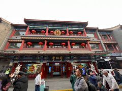 -北京前门大栅栏