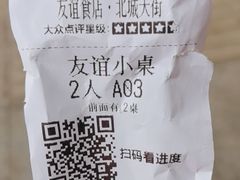 -友谊食店·北城天街