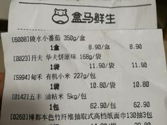菜单-盒马鲜生(曜一城店)