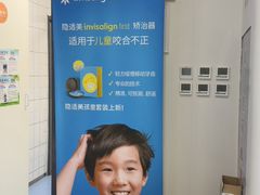 -极橙儿童齿科矫正中心(奥城店)