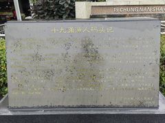 -南沙十九涌渔人码头-南门