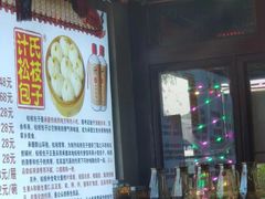 -清宫宴酒楼·计氏松枝包子