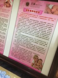 -美满国际月子中心(合生汇店)