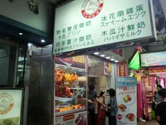 -义顺牛奶公司