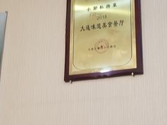 -小郭私房菜·海肠捞饭店(学士街店)