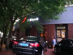 -船歌·鱼水饺青岛菜(闽江二路店)
