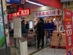 -世纪联华超市(外海店)