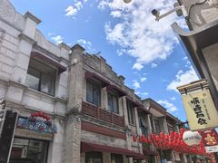 -长春堂顺时而饮(前门店)