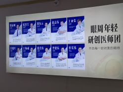 -天津健丽·去眼袋医疗美容机构