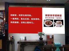 -解家河南菜(商鼎路店)