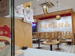 -赵记传承·中式甜品(珠海香洲柠溪大道店)