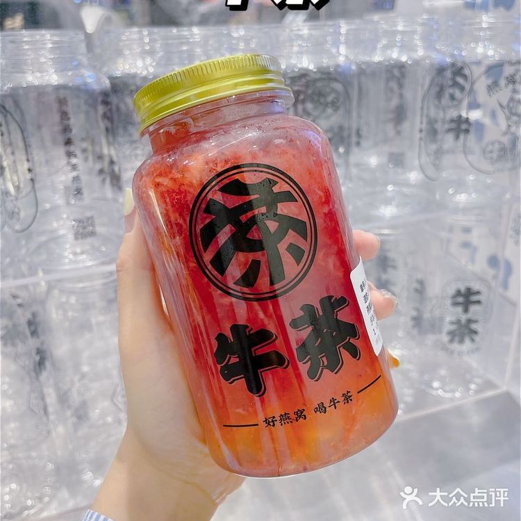 [调皮]好奶茶没有之一，品质生活从牛茶开始🍾