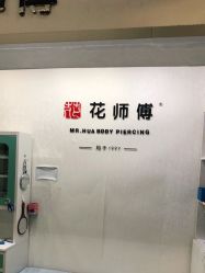 -花师傅