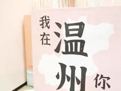 -雅克雅思(纱帽河店)