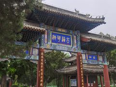 -莲池书院博物馆