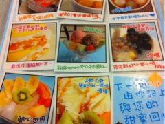 iphone_upload_pic-松记糖水店(铜锣湾分店)