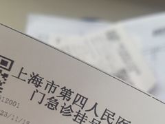 -上海市第四人民医院