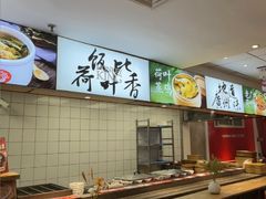 -72街荷叶饭(东方宝泰广场店)