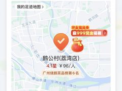 -鹅公村·国家非遗传承(荔湾店)